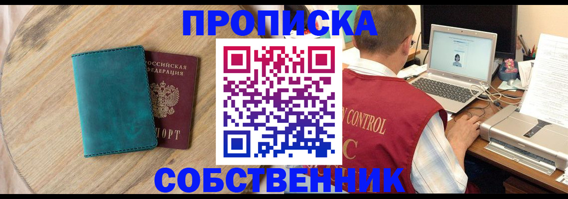 временная регистрация купить в Морозовске